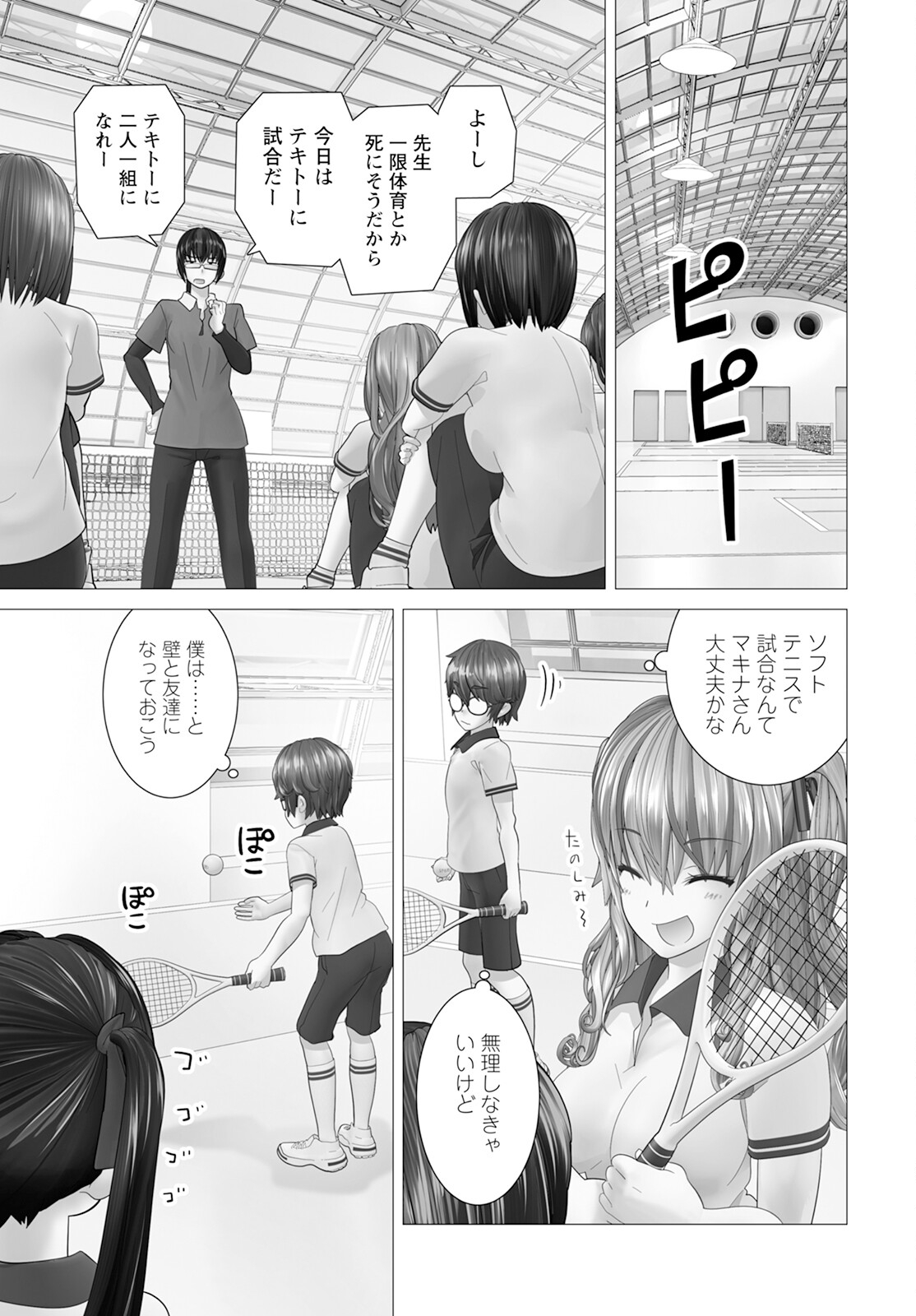 Kakushite! Makina-san!! Chap 14 - Next Chap 15