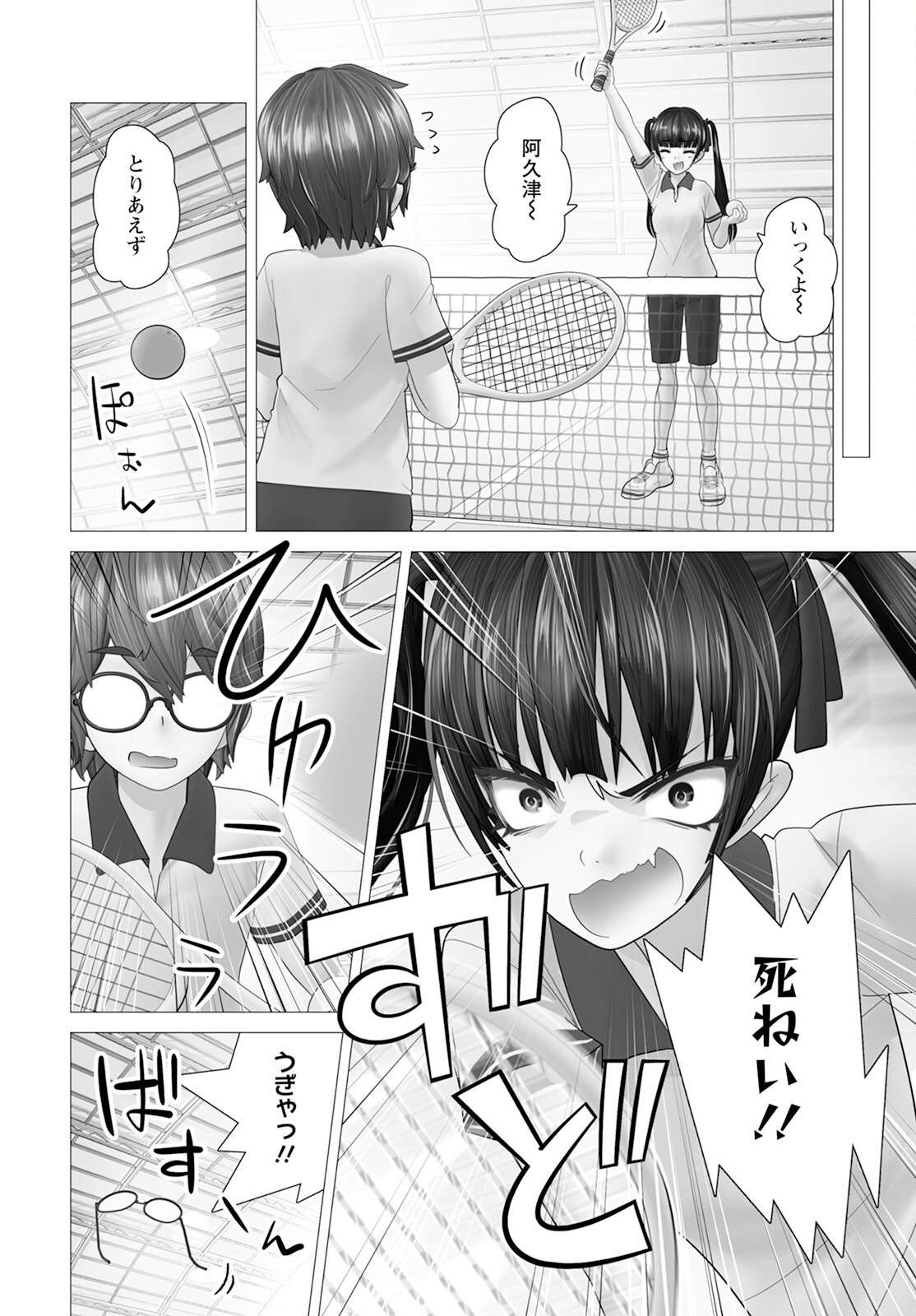 Kakushite! Makina-san!! Chap 14 - Next Chap 15