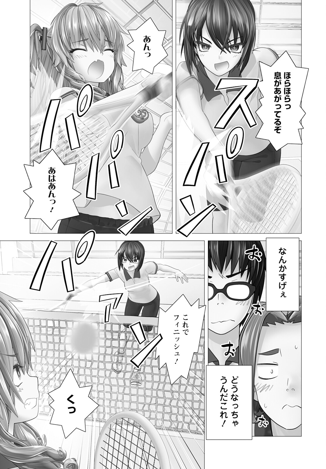 Kakushite! Makina-san!! Chap 14 - Next Chap 15