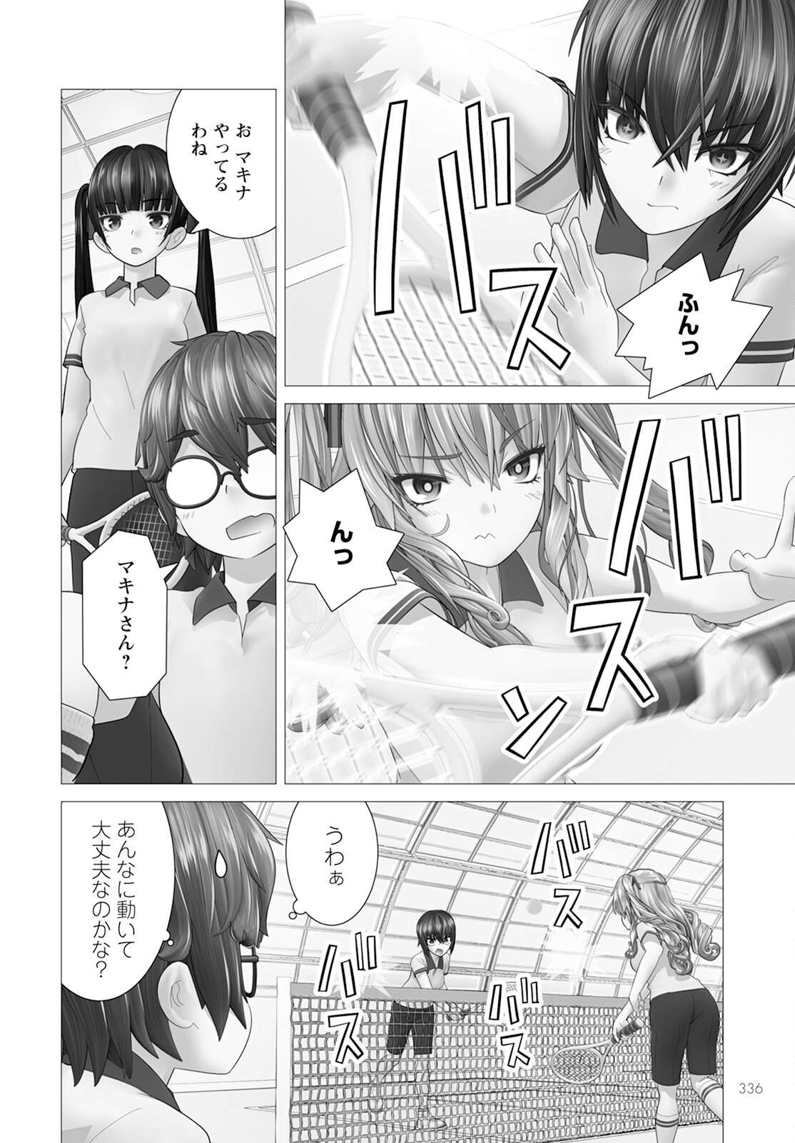 Kakushite! Makina-san!! Chap 14 - Next Chap 15