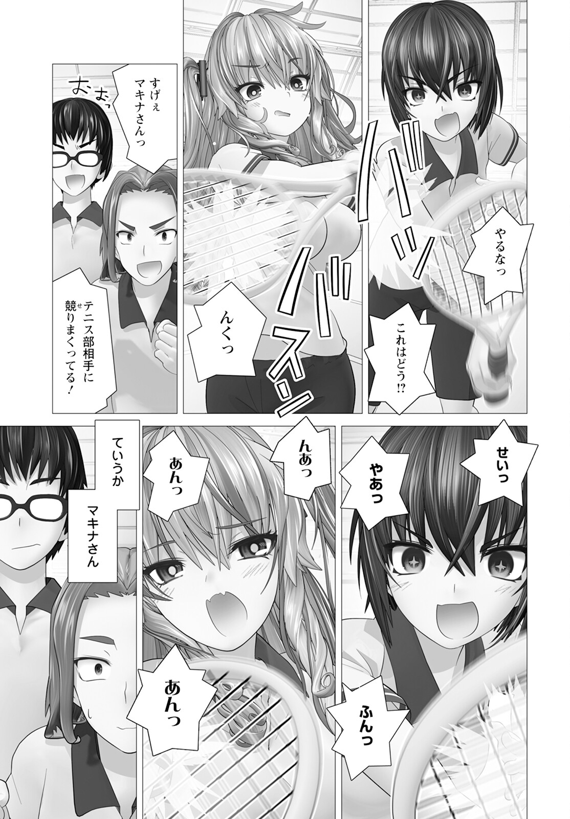 Kakushite! Makina-san!! Chap 14 - Next Chap 15