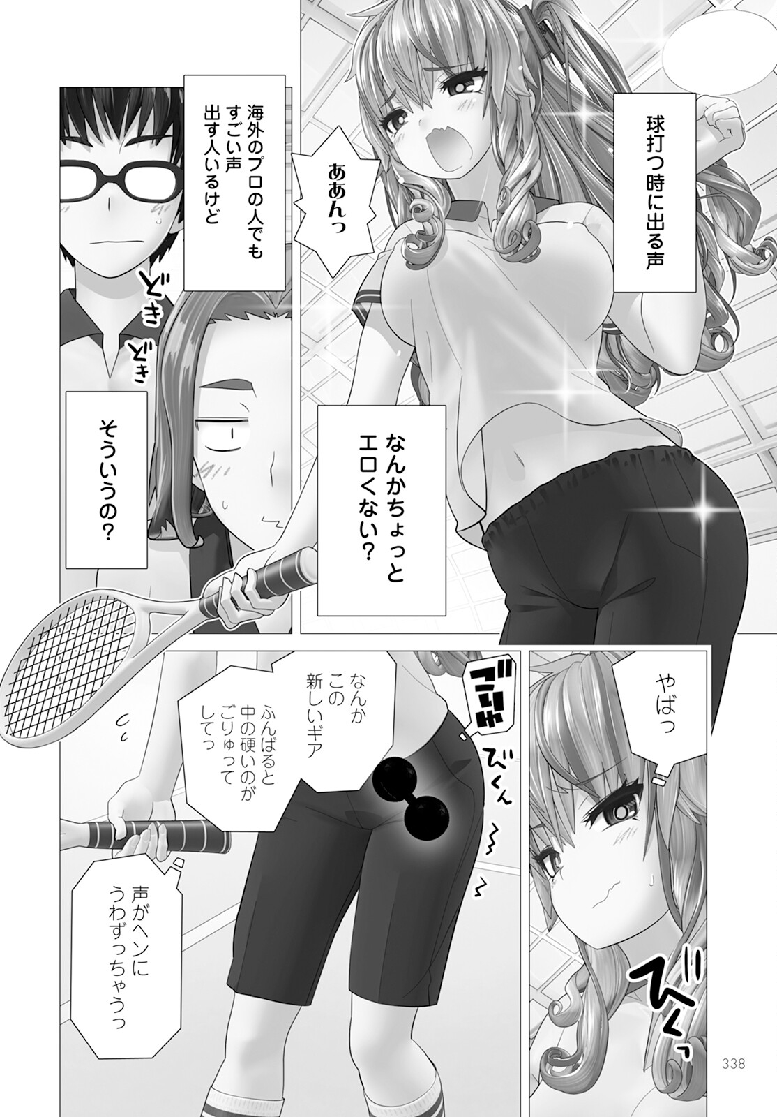 Kakushite! Makina-san!! Chap 14 - Next Chap 15