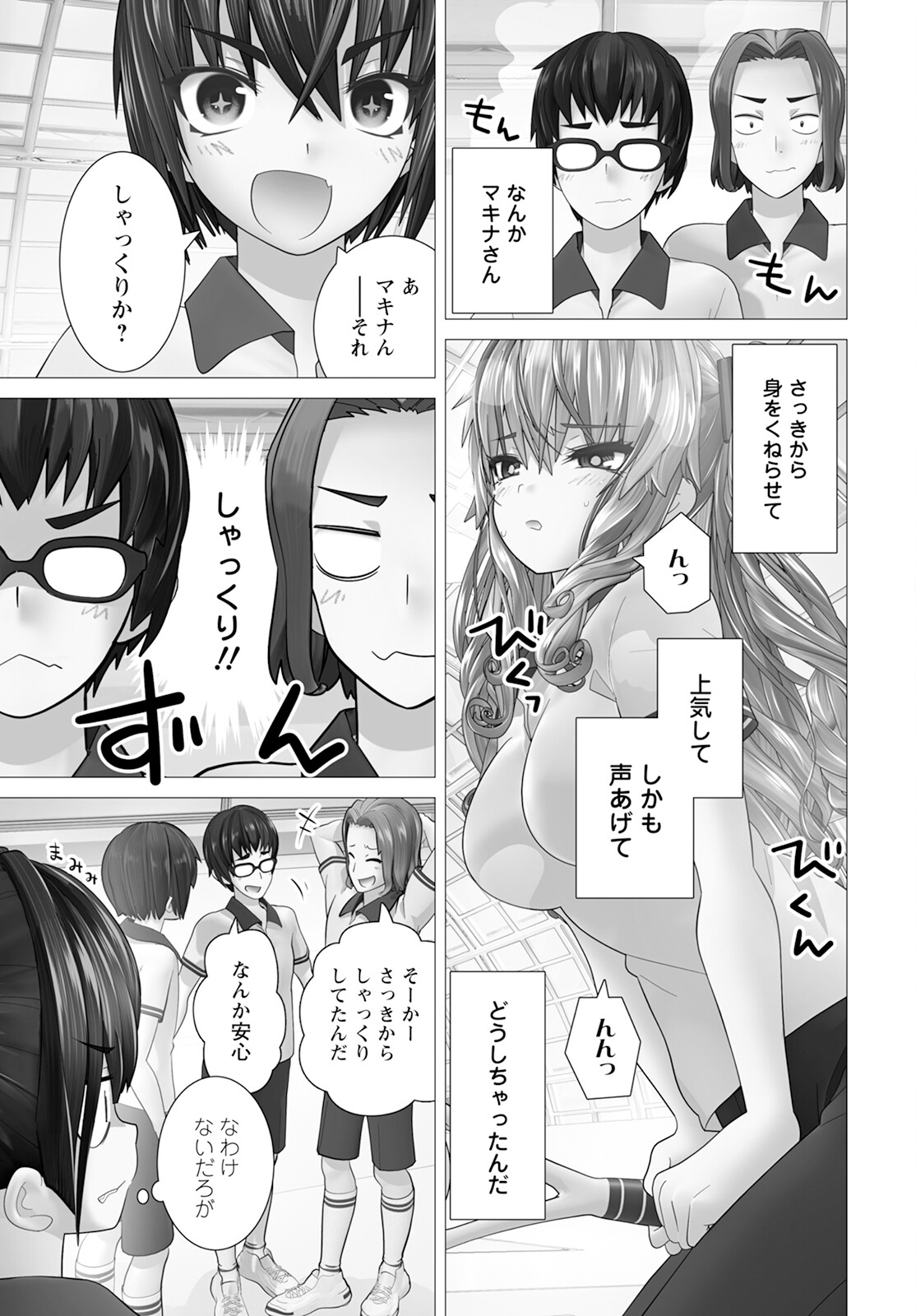 Kakushite! Makina-san!! Chap 15 - Next Chap 16