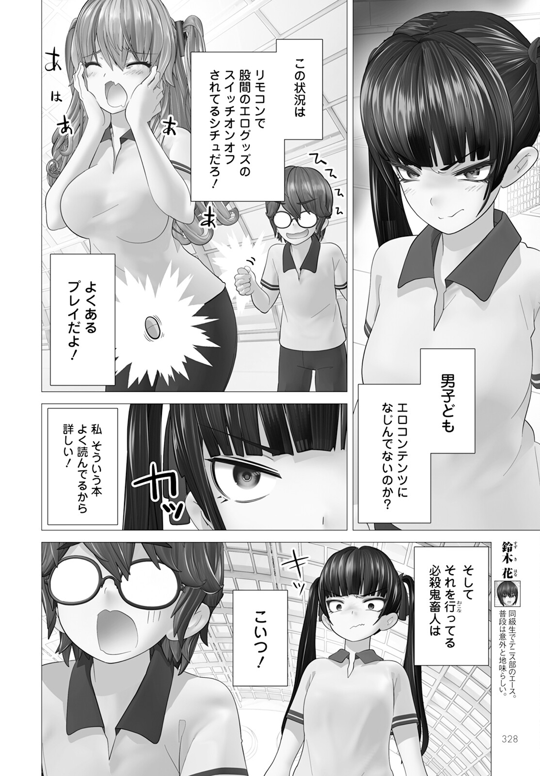 Kakushite! Makina-san!! Chap 15 - Next Chap 16