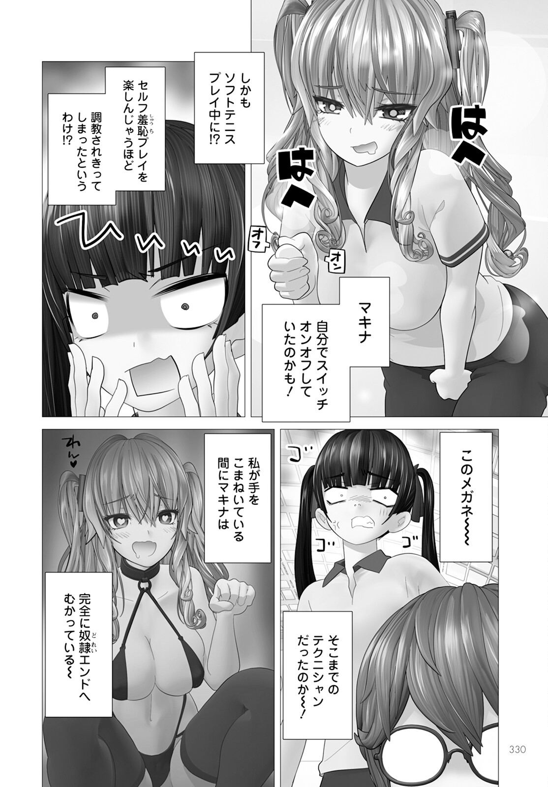 Kakushite! Makina-san!! Chap 15 - Next Chap 16