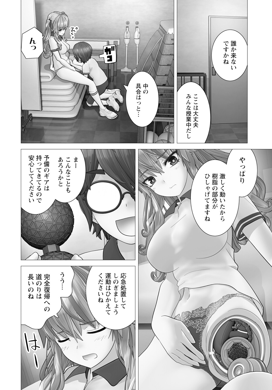 Kakushite! Makina-san!! Chap 15 - Next Chap 16