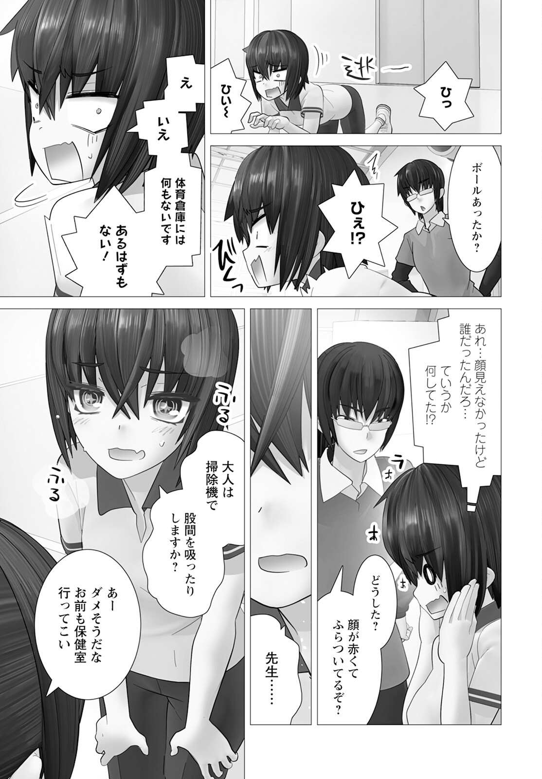 Kakushite! Makina-san!! Chap 15 - Next Chap 16