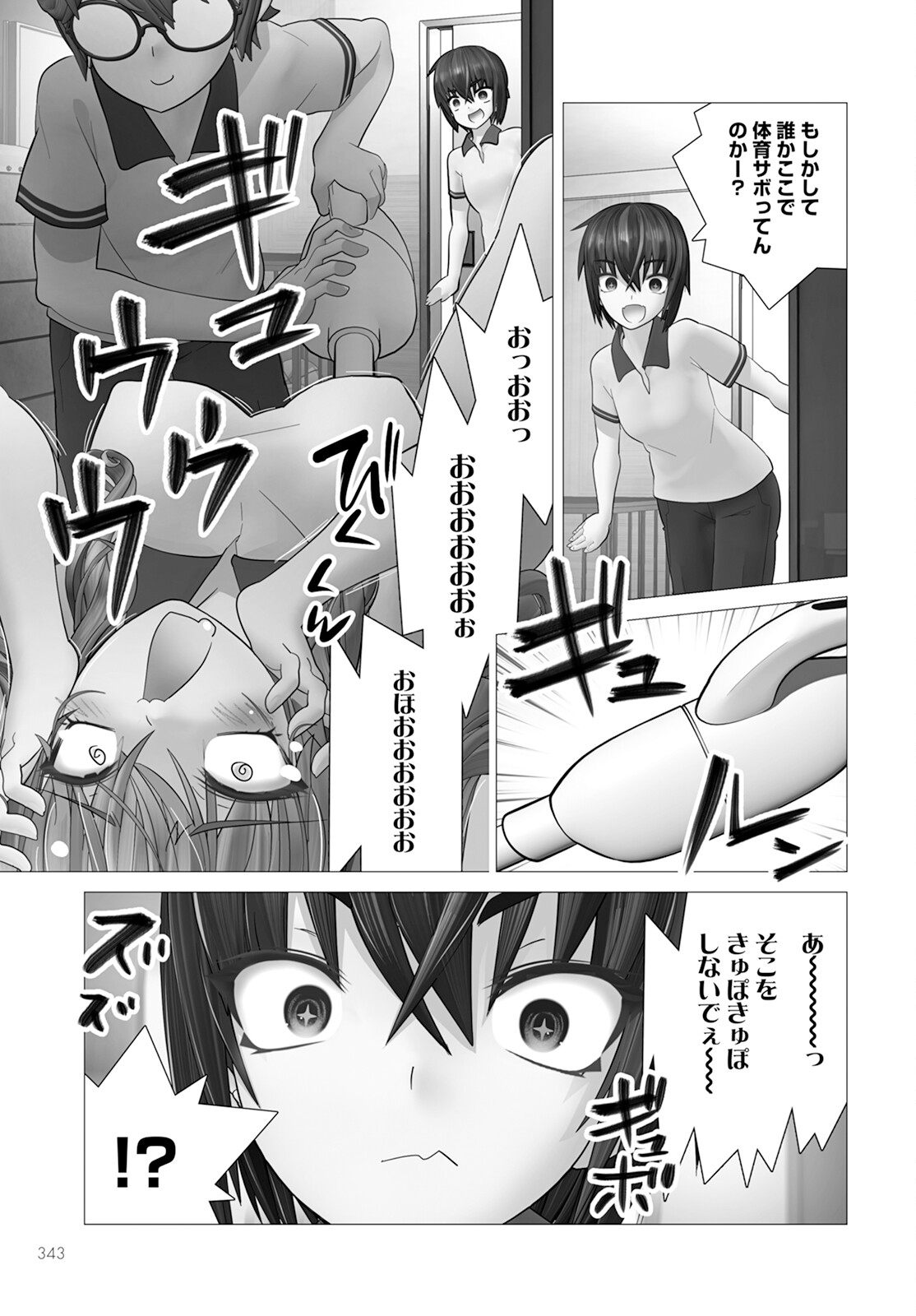 Kakushite! Makina-san!! Chap 15 - Next Chap 16