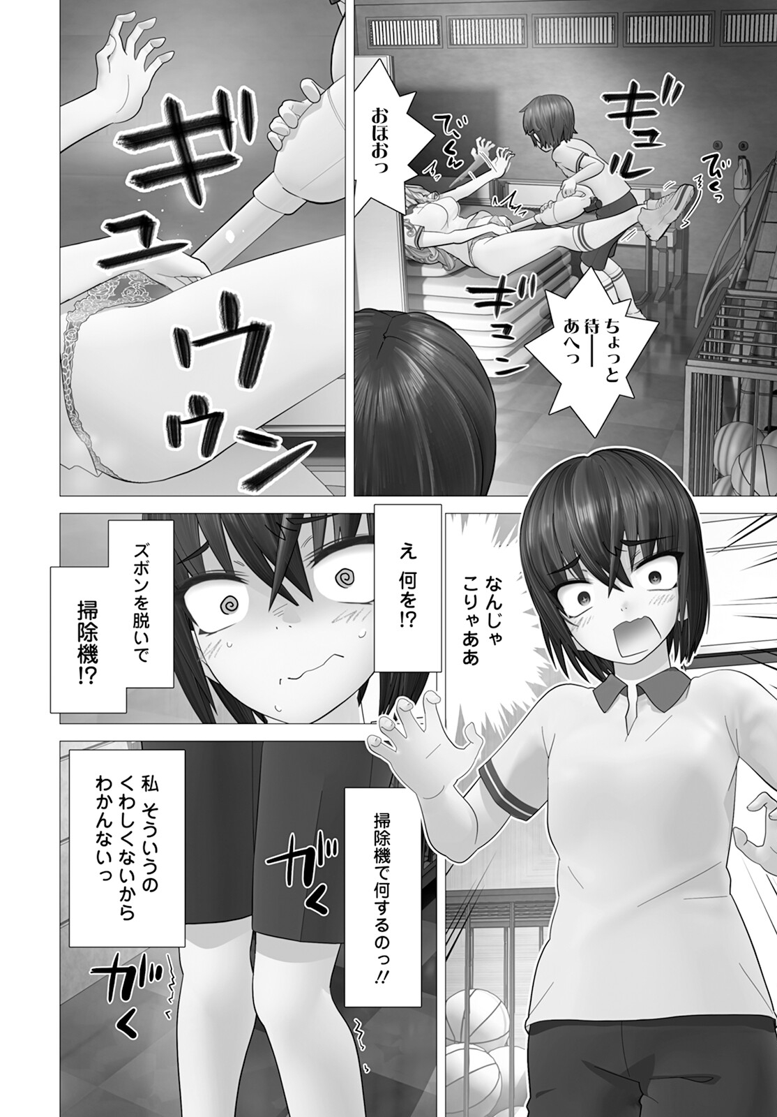 Kakushite! Makina-san!! Chap 15 - Next Chap 16