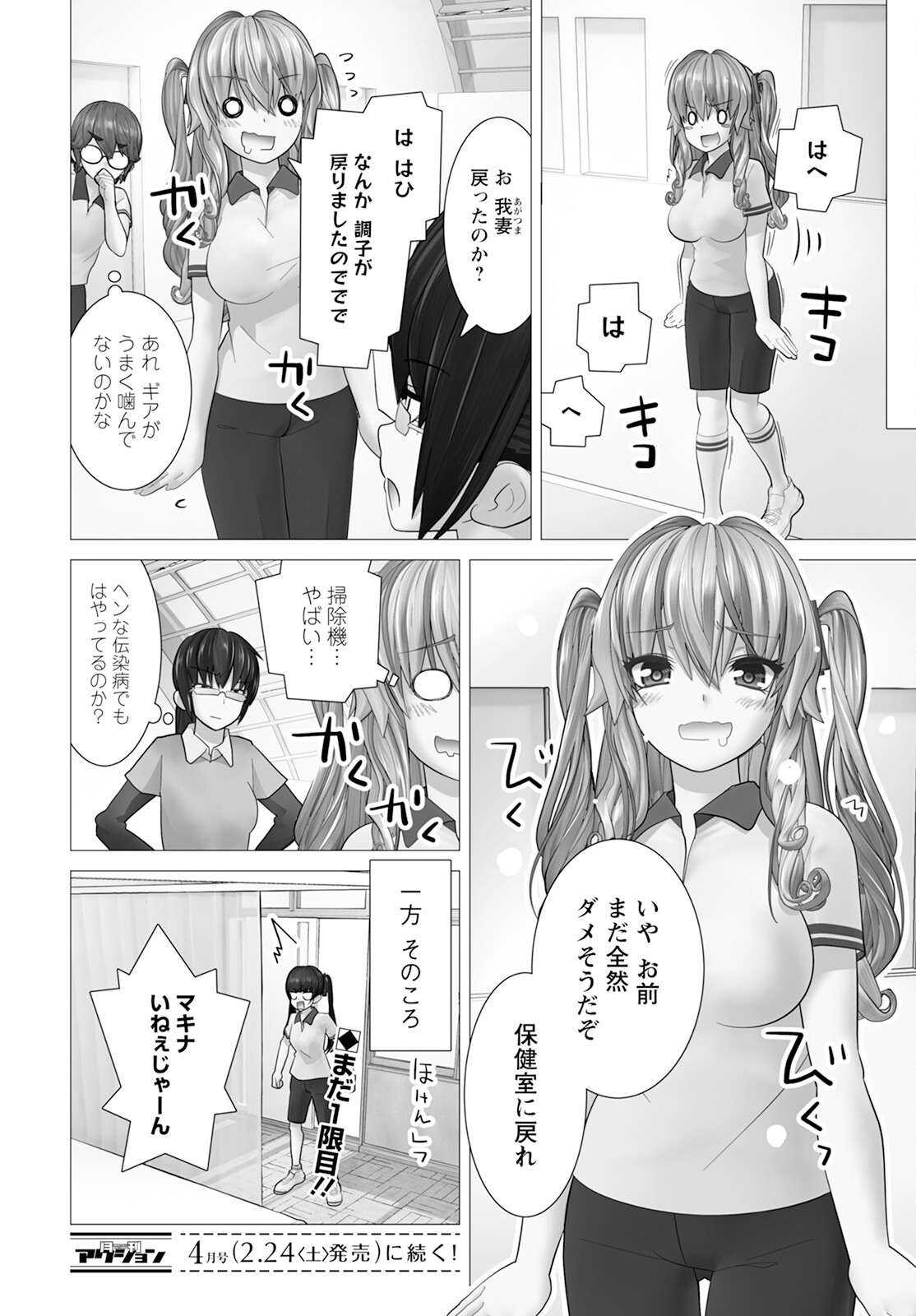 Kakushite! Makina-san!! Chap 15 - Next Chap 16
