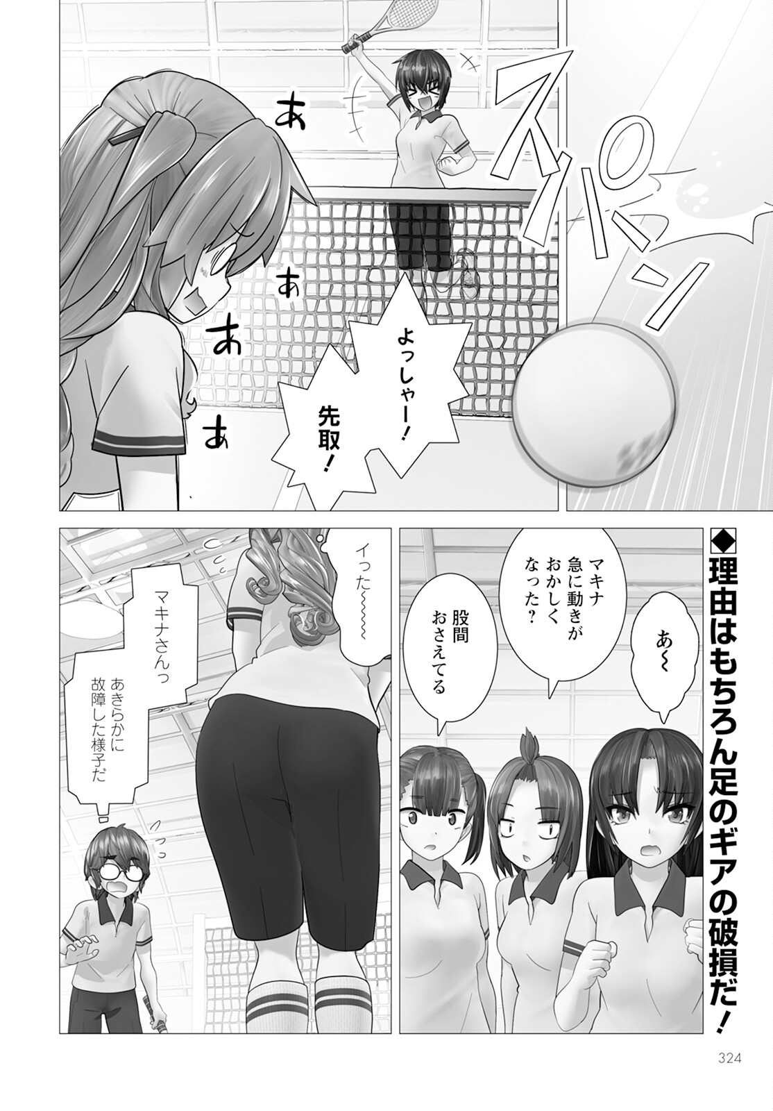 Kakushite! Makina-san!! Chap 15 - Next Chap 16