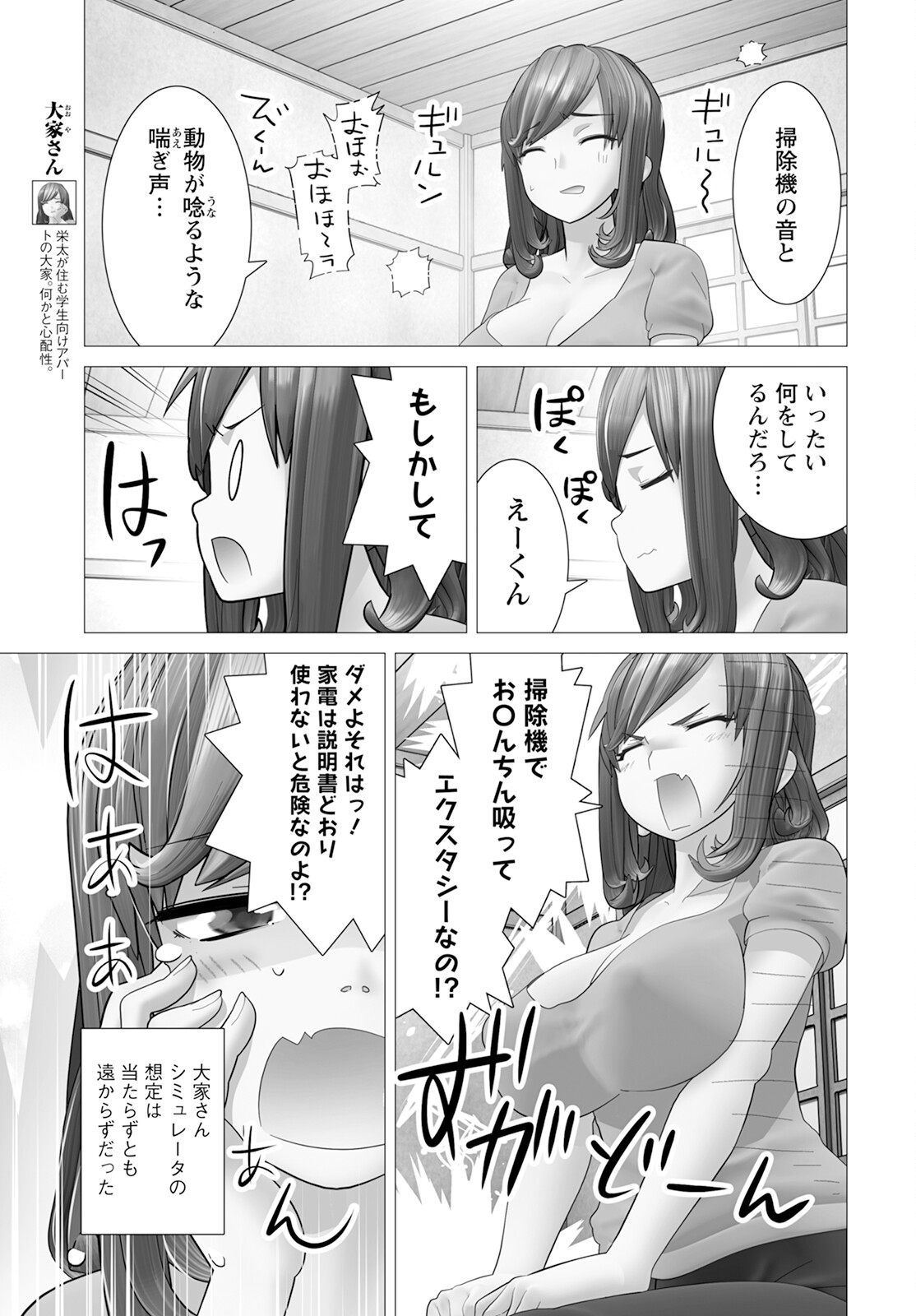 Kakushite! Makina-san!! Chap 16 - Next Chap 17