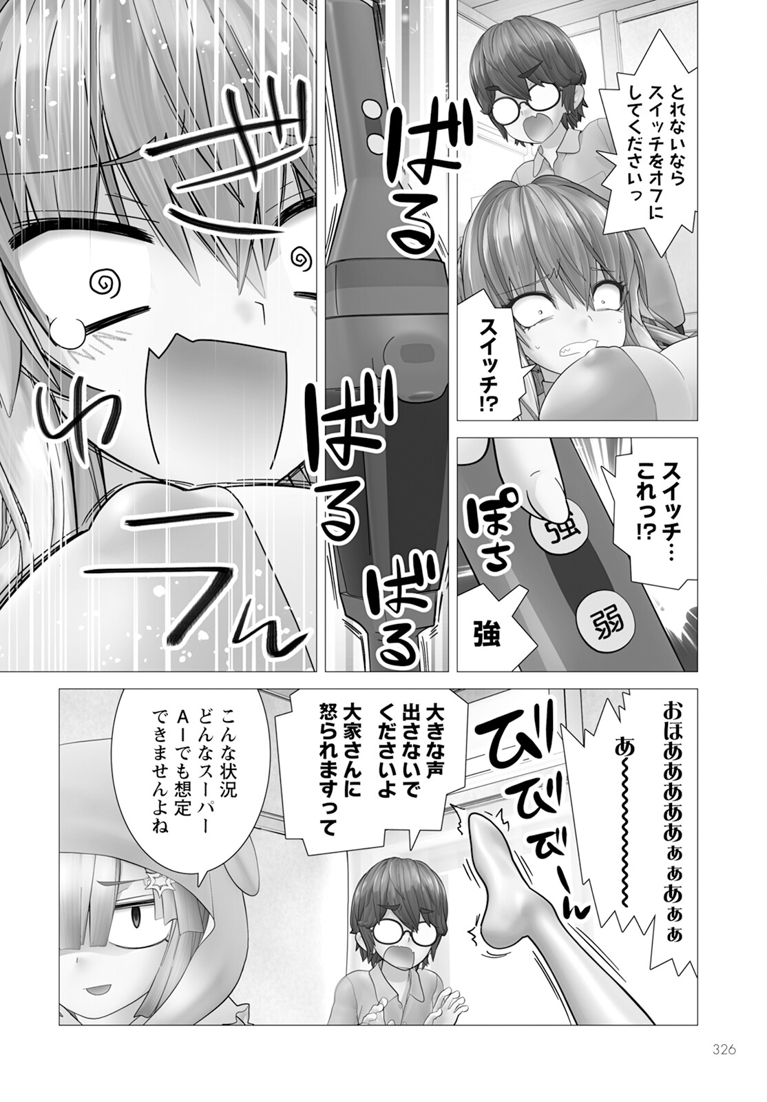 Kakushite! Makina-san!! Chap 16 - Next Chap 17