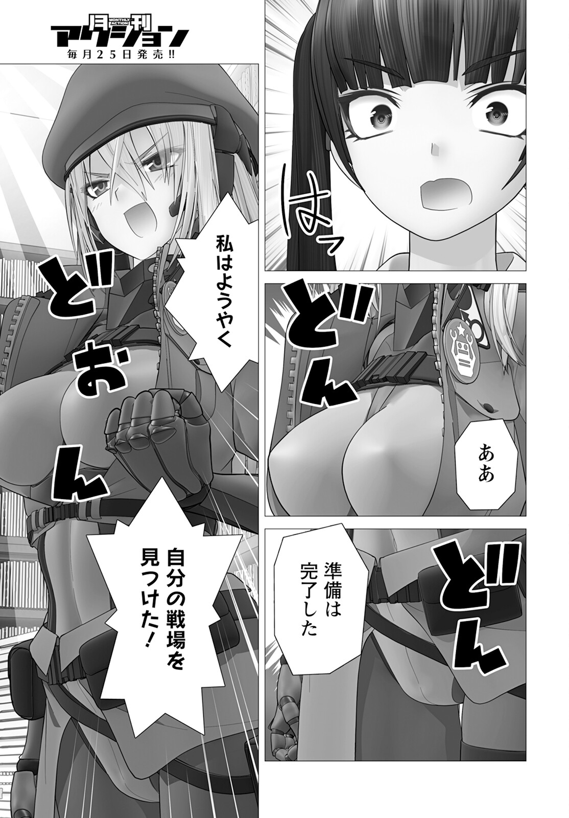 Kakushite! Makina-san!! Chap 16 - Next Chap 17