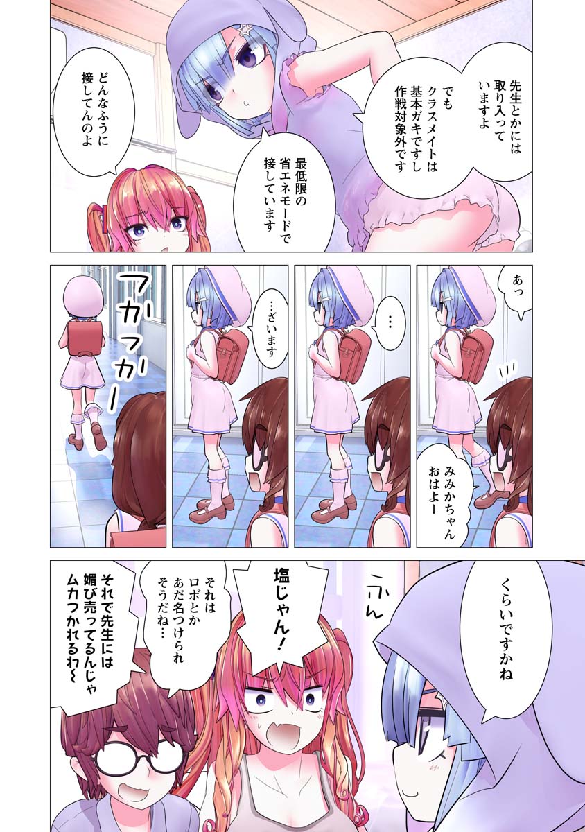 Kakushite! Makina-san!! Chap 17 - Next Chap 18