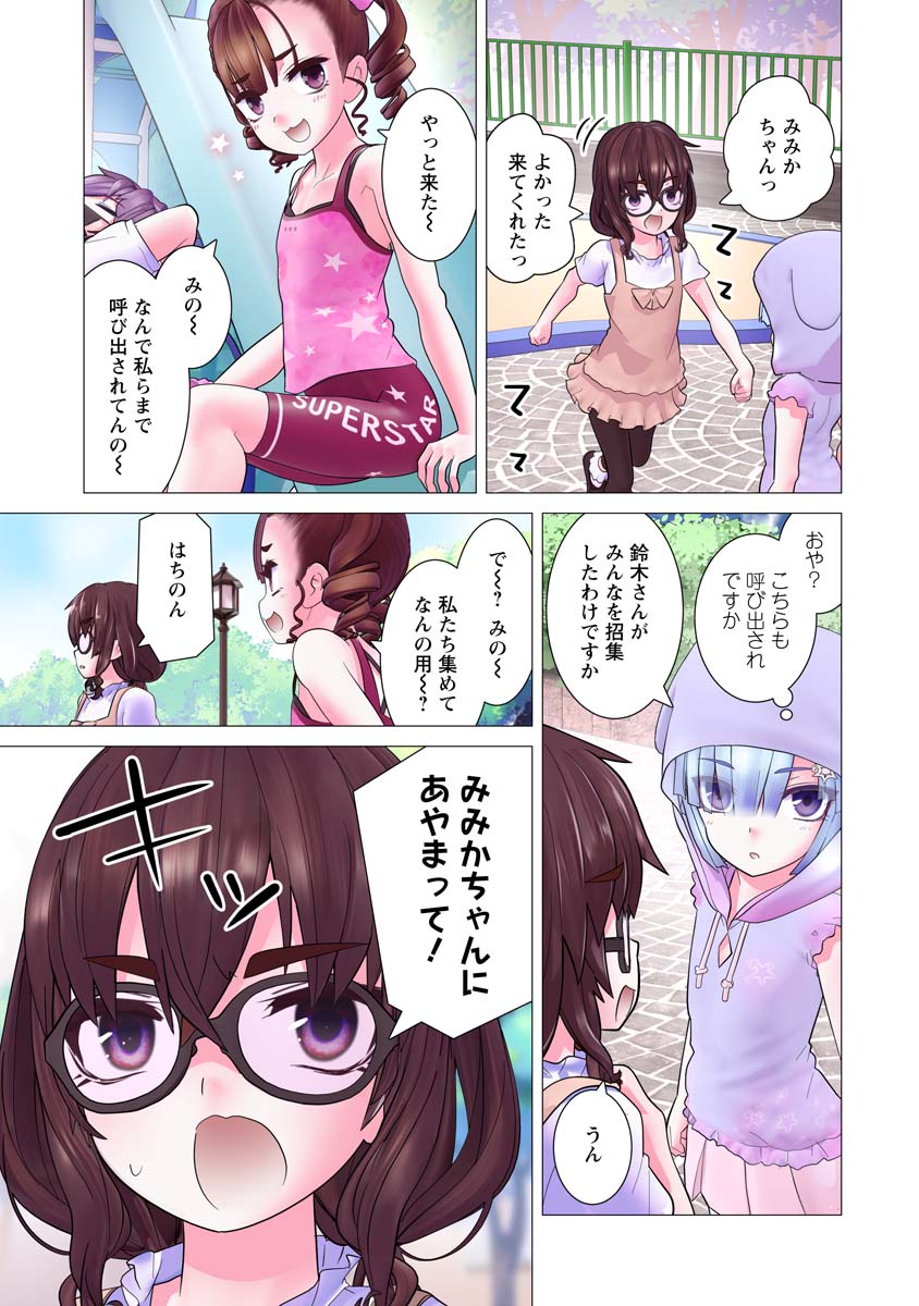 Kakushite! Makina-san!! Chap 17 - Next Chap 18