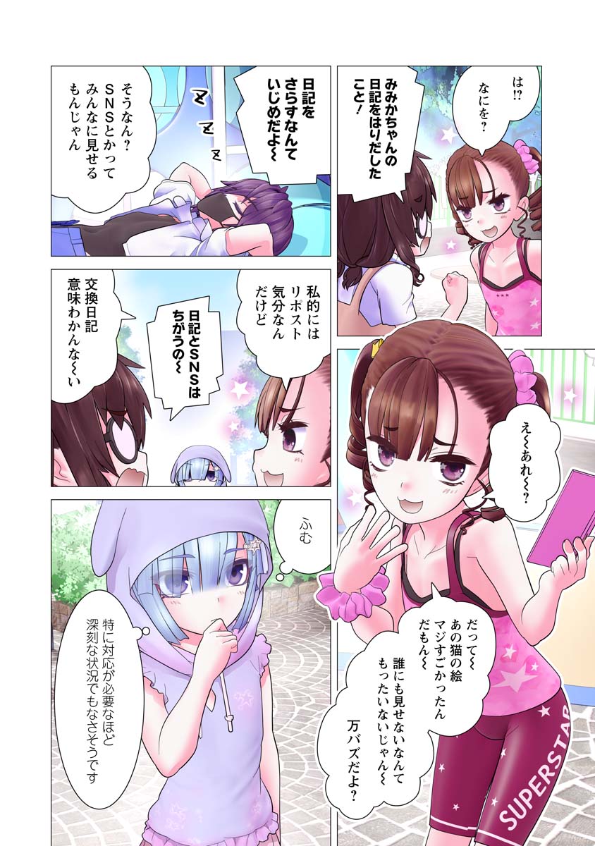 Kakushite! Makina-san!! Chap 17 - Next Chap 18