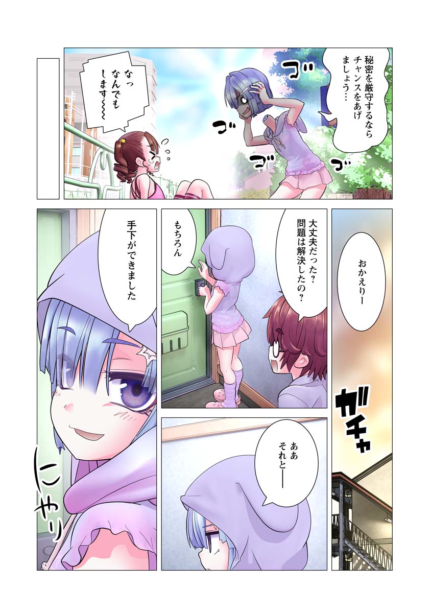 Kakushite! Makina-san!! Chap 17 - Next Chap 18