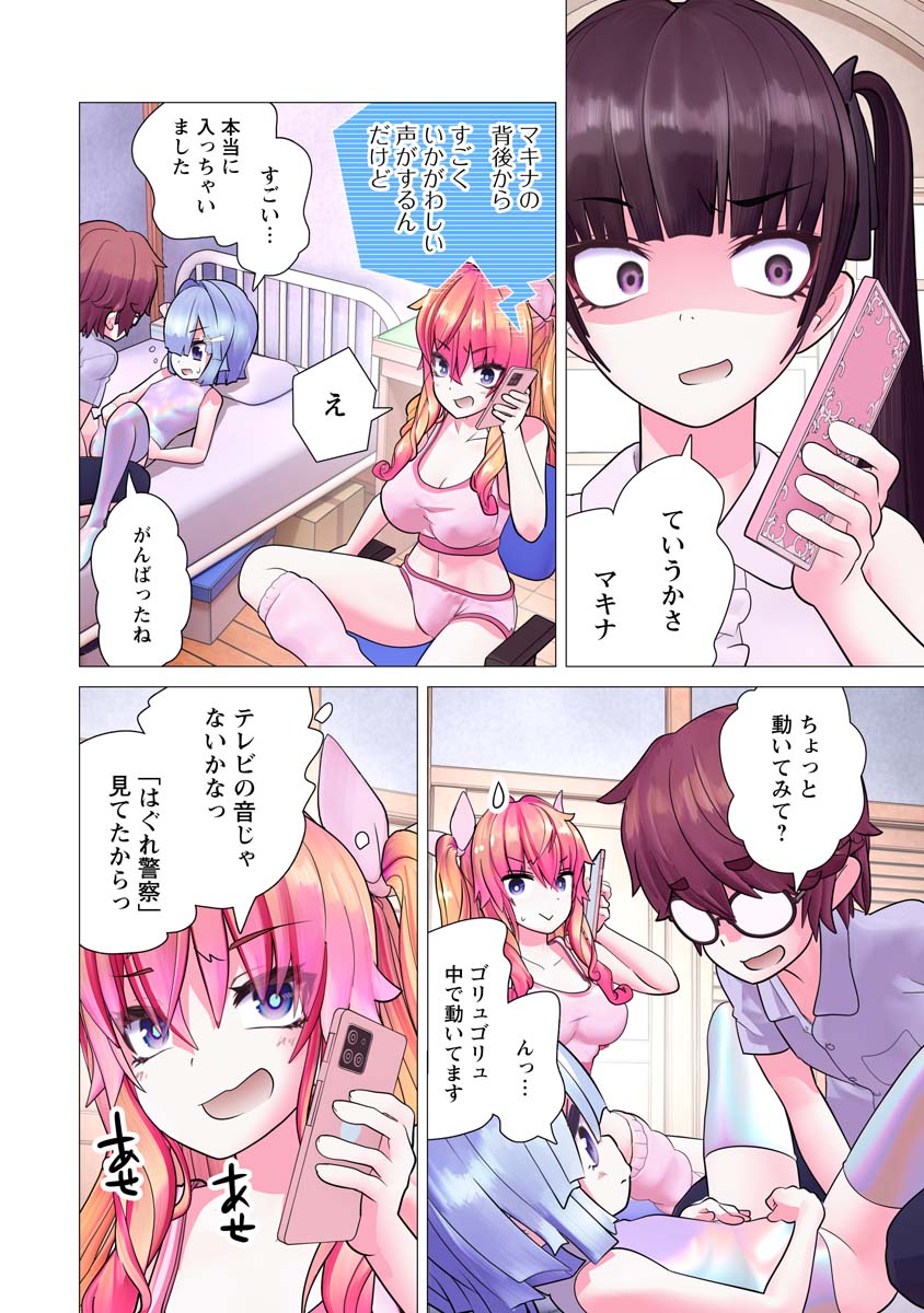 Kakushite! Makina-san!! Chap 28 - Next Chap 29