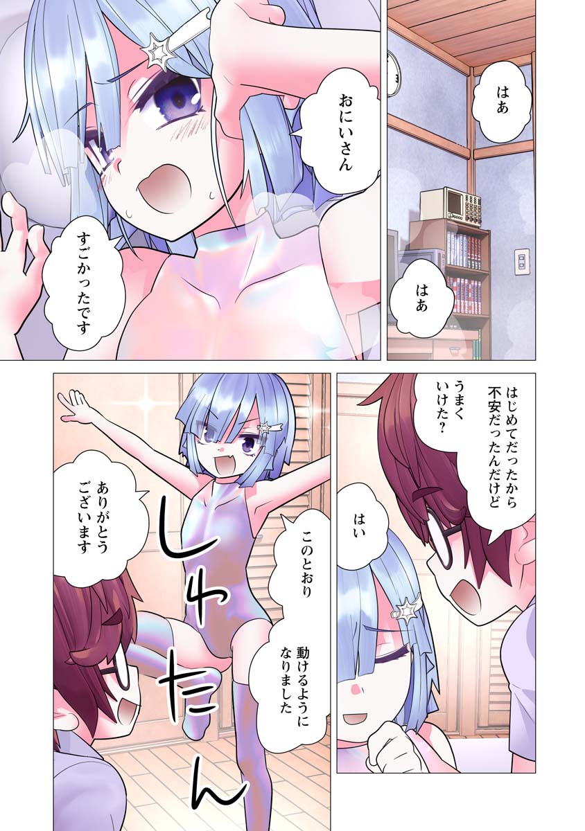 Kakushite! Makina-san!! Chap 28 - Next Chap 29