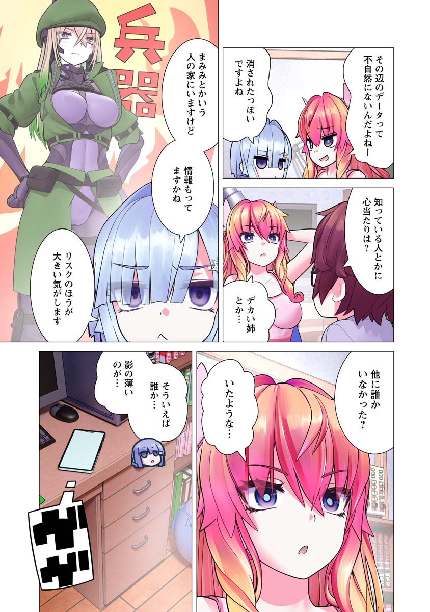 Kakushite! Makina-san!! Chap 28 - Next Chap 29