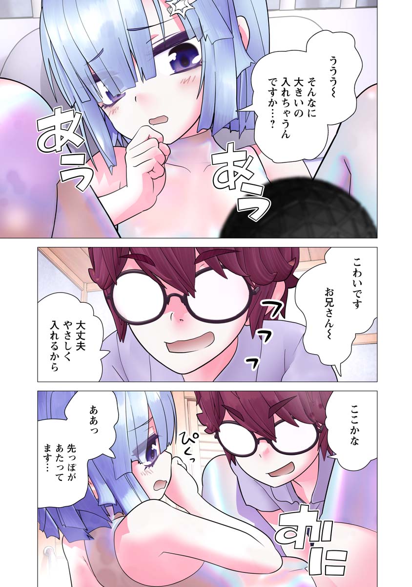 Kakushite! Makina-san!! Chap 28 - Next Chap 29