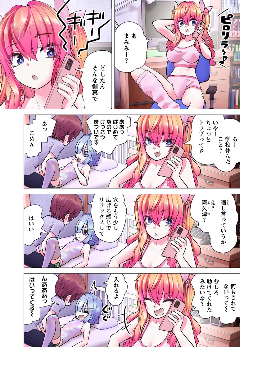 Kakushite! Makina-san!! Chap 28 - Next Chap 29