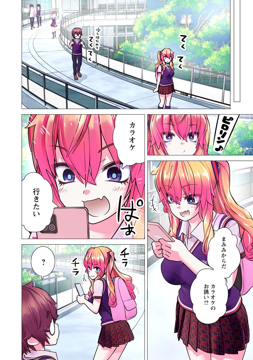Kakushite! Makina-san!! Chap 29 - Next Chap 30