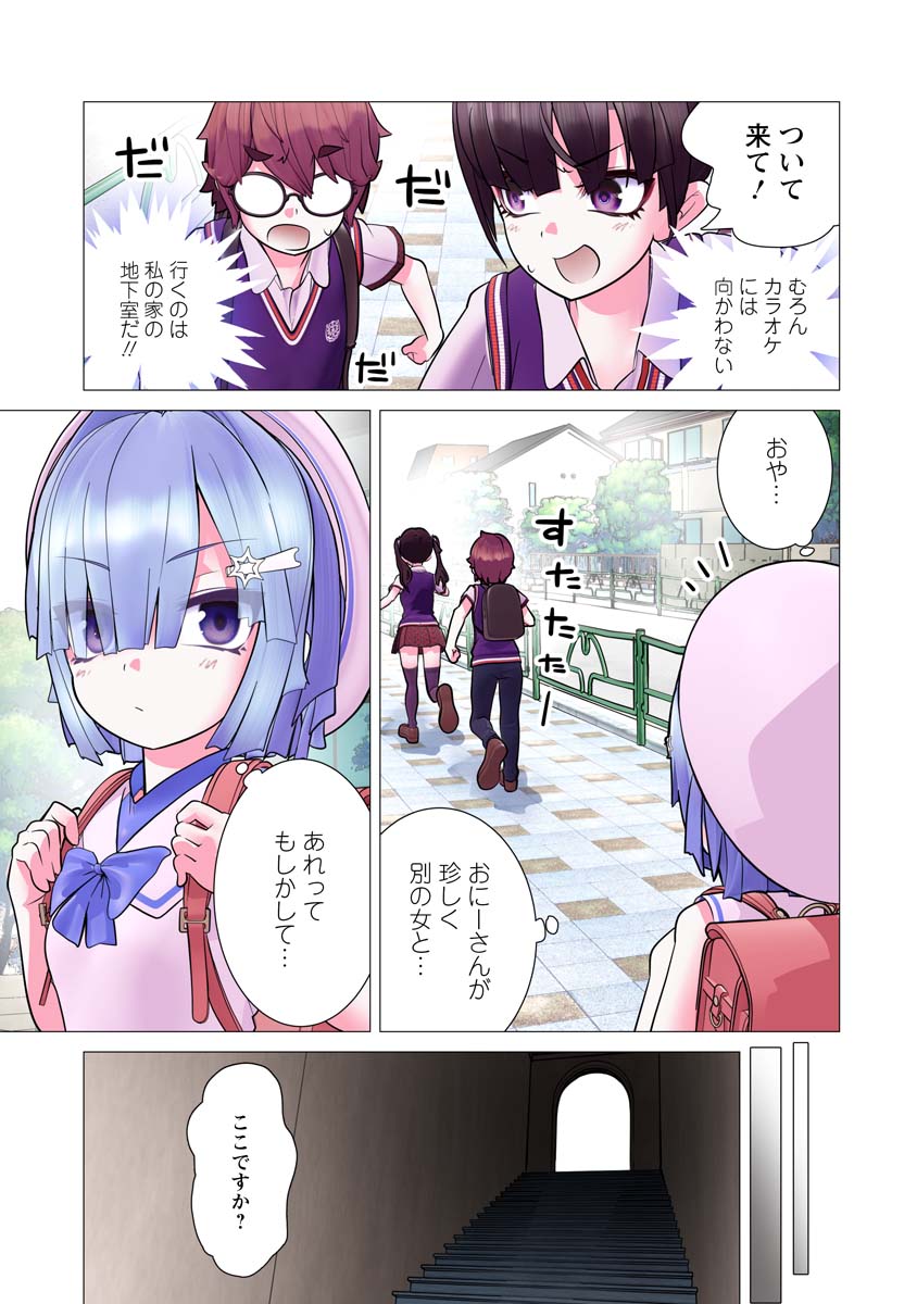 Kakushite! Makina-san!! Chap 29 - Next Chap 30