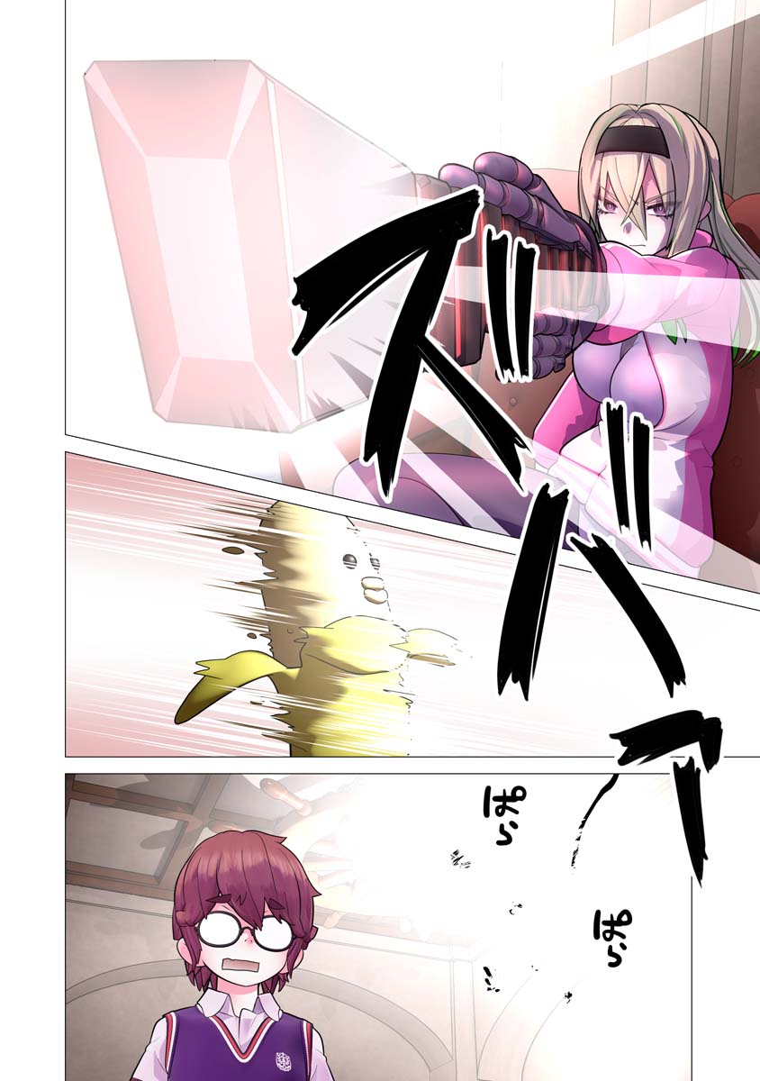 Kakushite! Makina-san!! Chap 29 - Next Chap 30