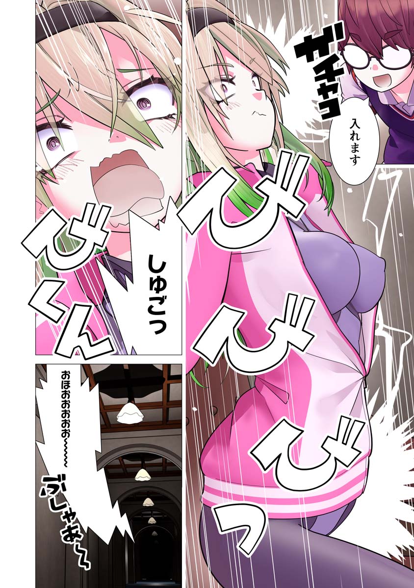 Kakushite! Makina-san!! Chap 29 - Next Chap 30