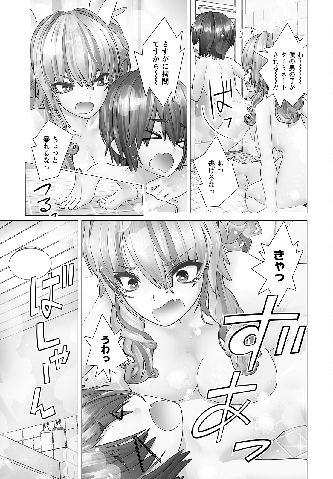 Kakushite! Makina-san!! Chap 2 - Next Chap 3