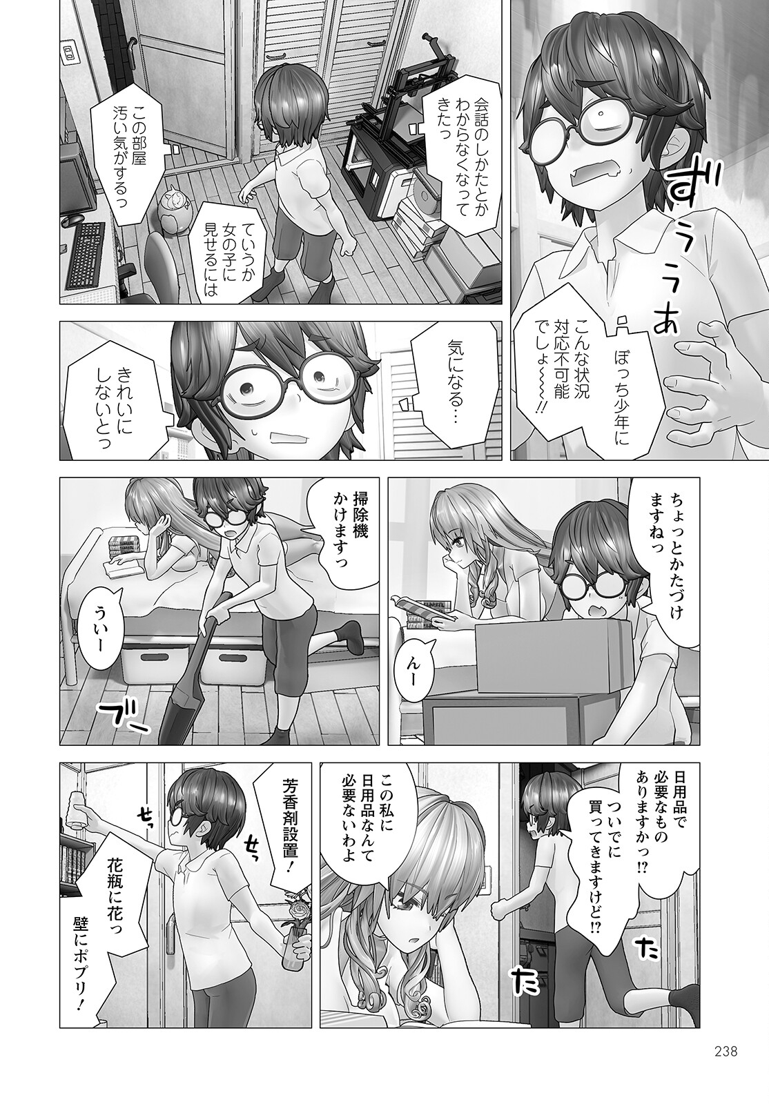 Kakushite! Makina-san!! Chap 2 - Next Chap 3