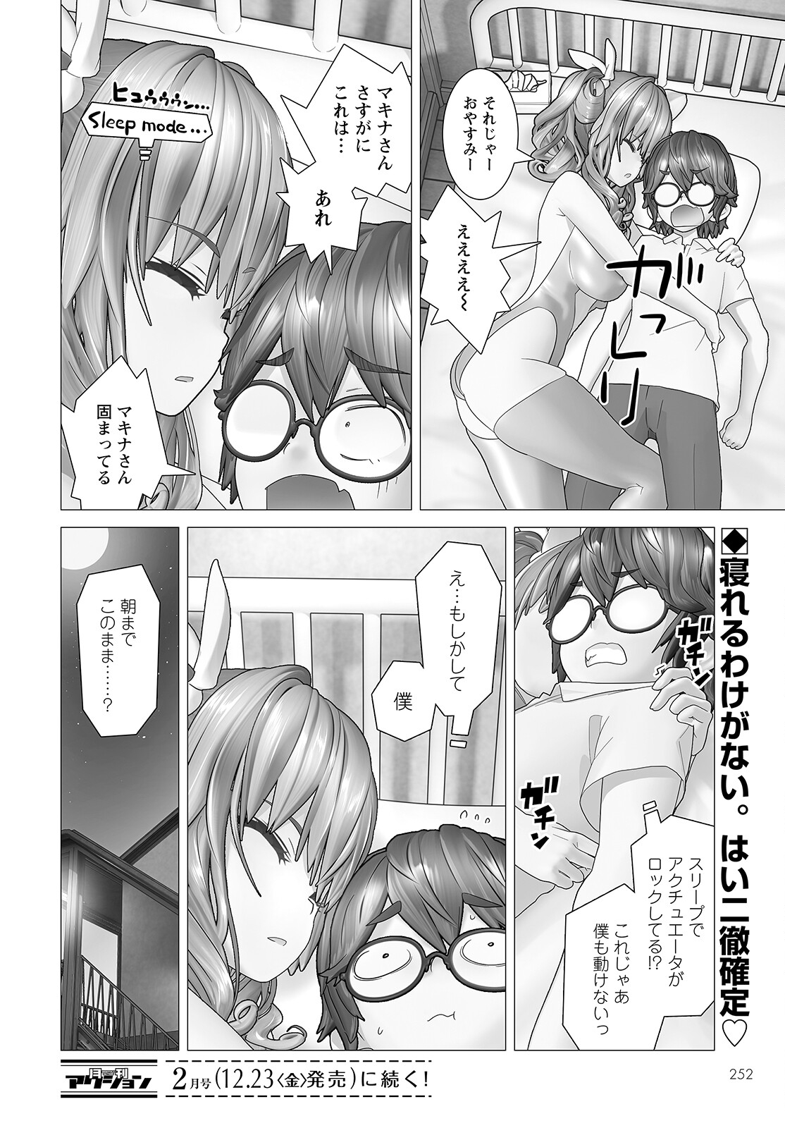 Kakushite! Makina-san!! Chap 2 - Next Chap 3