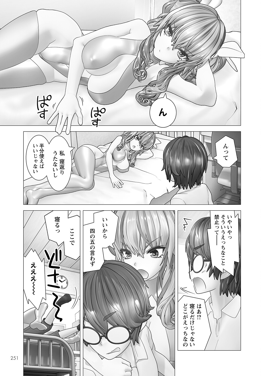 Kakushite! Makina-san!! Chap 2 - Next Chap 3