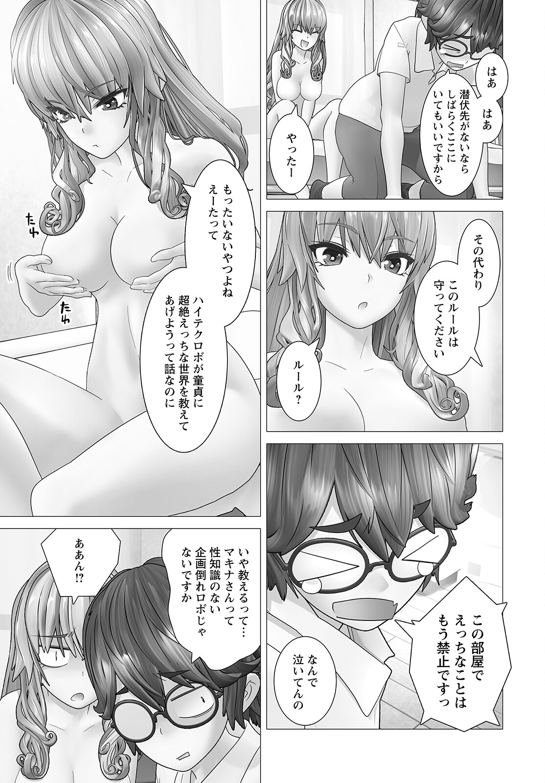 Kakushite! Makina-san!! Chap 2 - Next Chap 3
