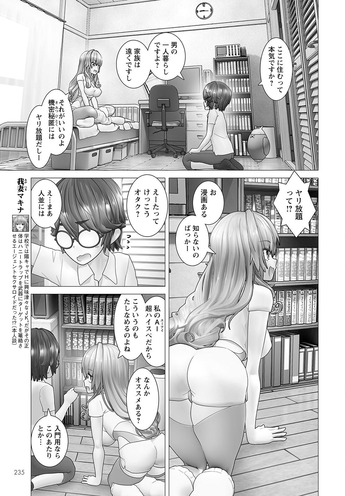 Kakushite! Makina-san!! Chap 2 - Next Chap 3