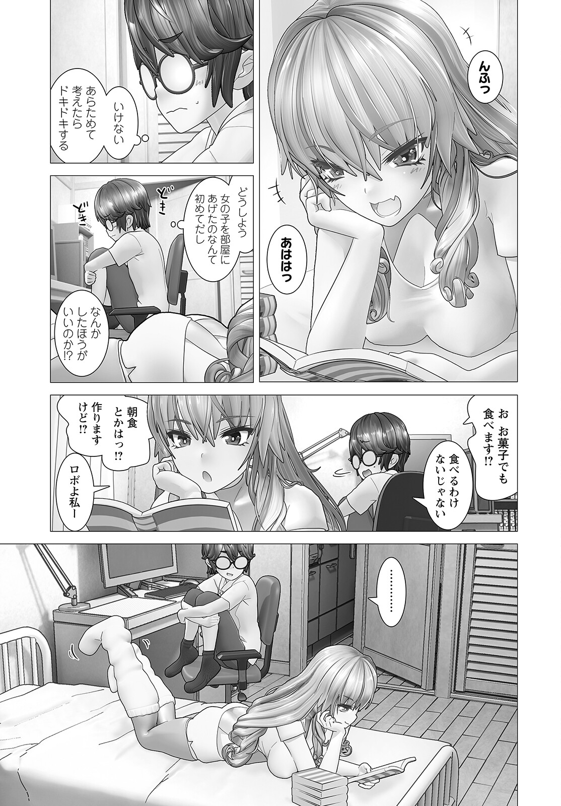 Kakushite! Makina-san!! Chap 2 - Next Chap 3