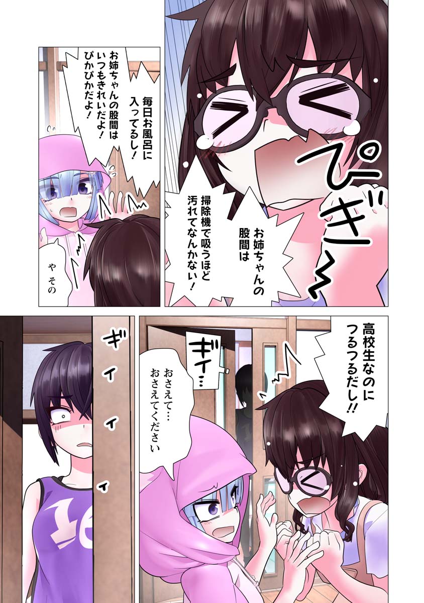 Kakushite! Makina-san!! Chap 20 - Next Chap 21