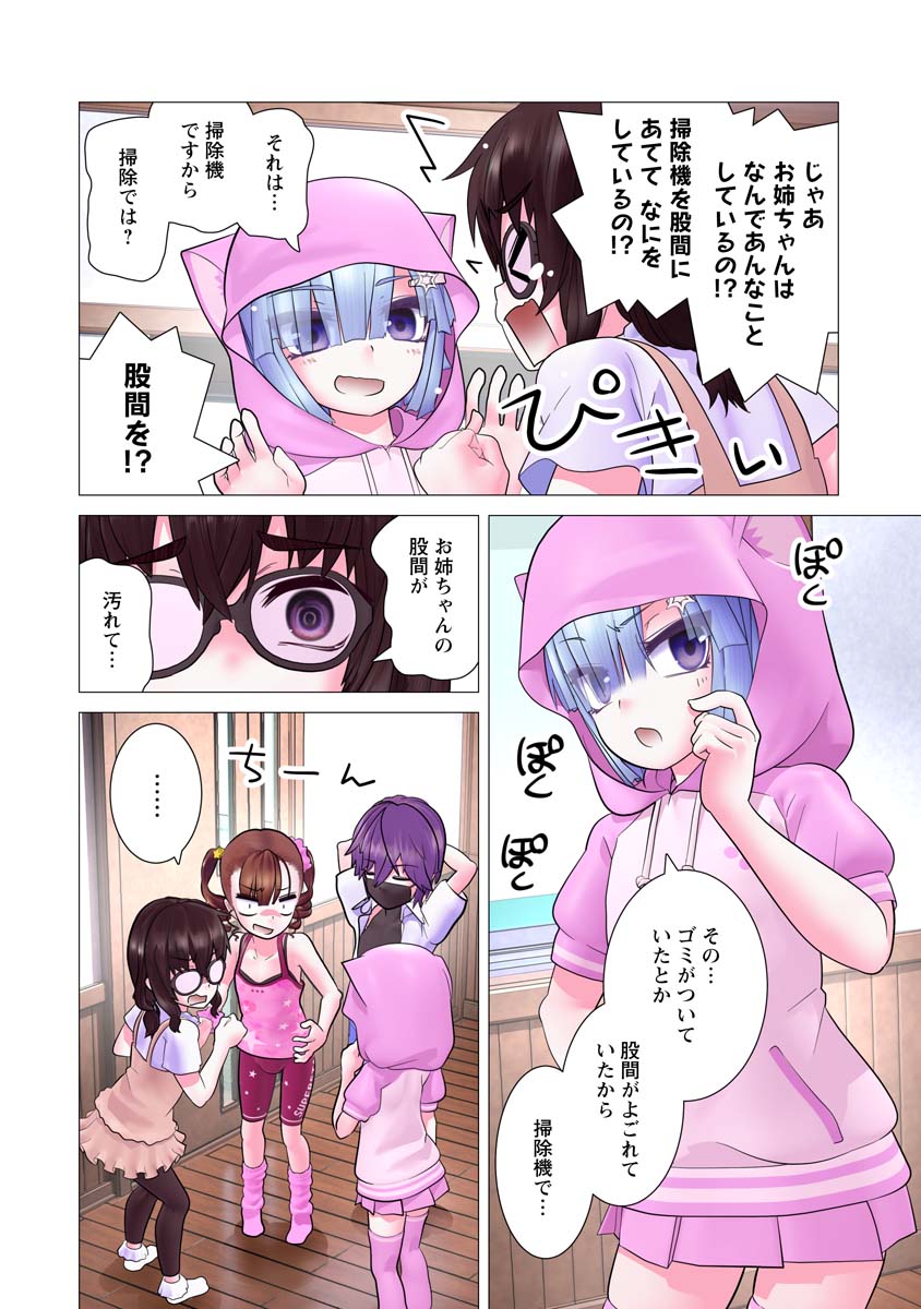 Kakushite! Makina-san!! Chap 20 - Next Chap 21