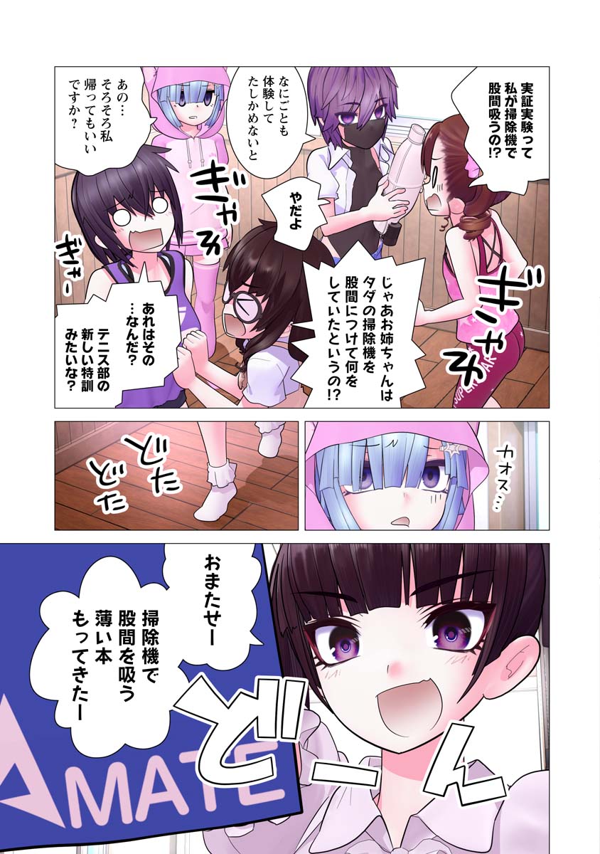 Kakushite! Makina-san!! Chap 20 - Next Chap 21