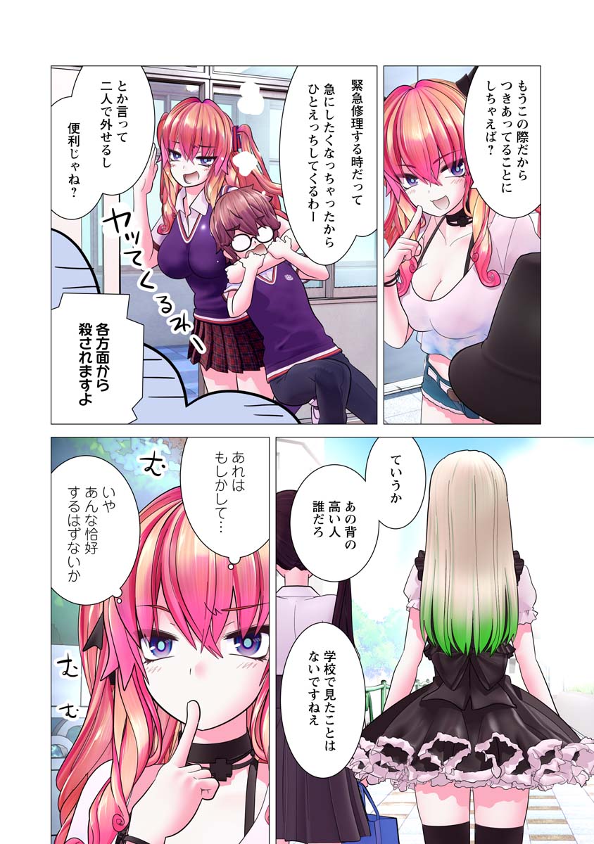 Kakushite! Makina-san!! Chap 20 - Next Chap 21