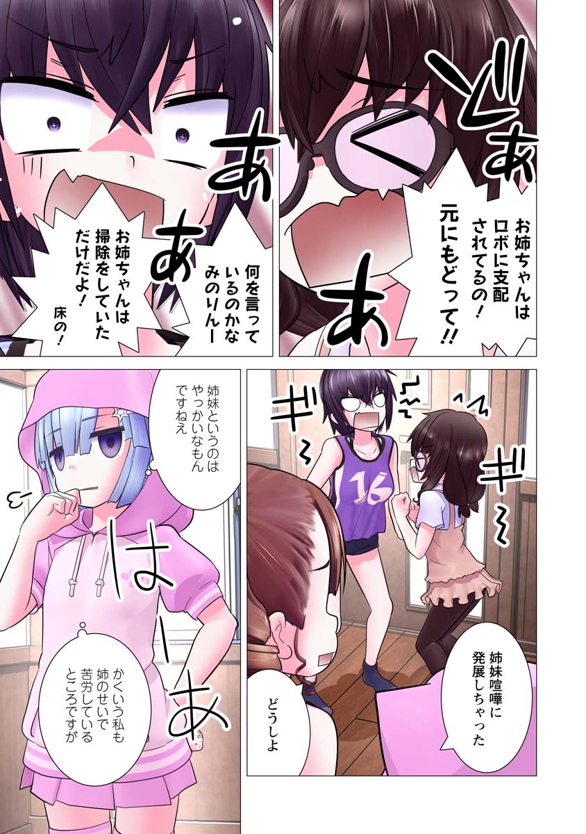 Kakushite! Makina-san!! Chap 20 - Next Chap 21