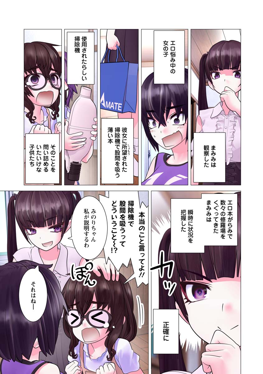 Kakushite! Makina-san!! Chap 20 - Next Chap 21