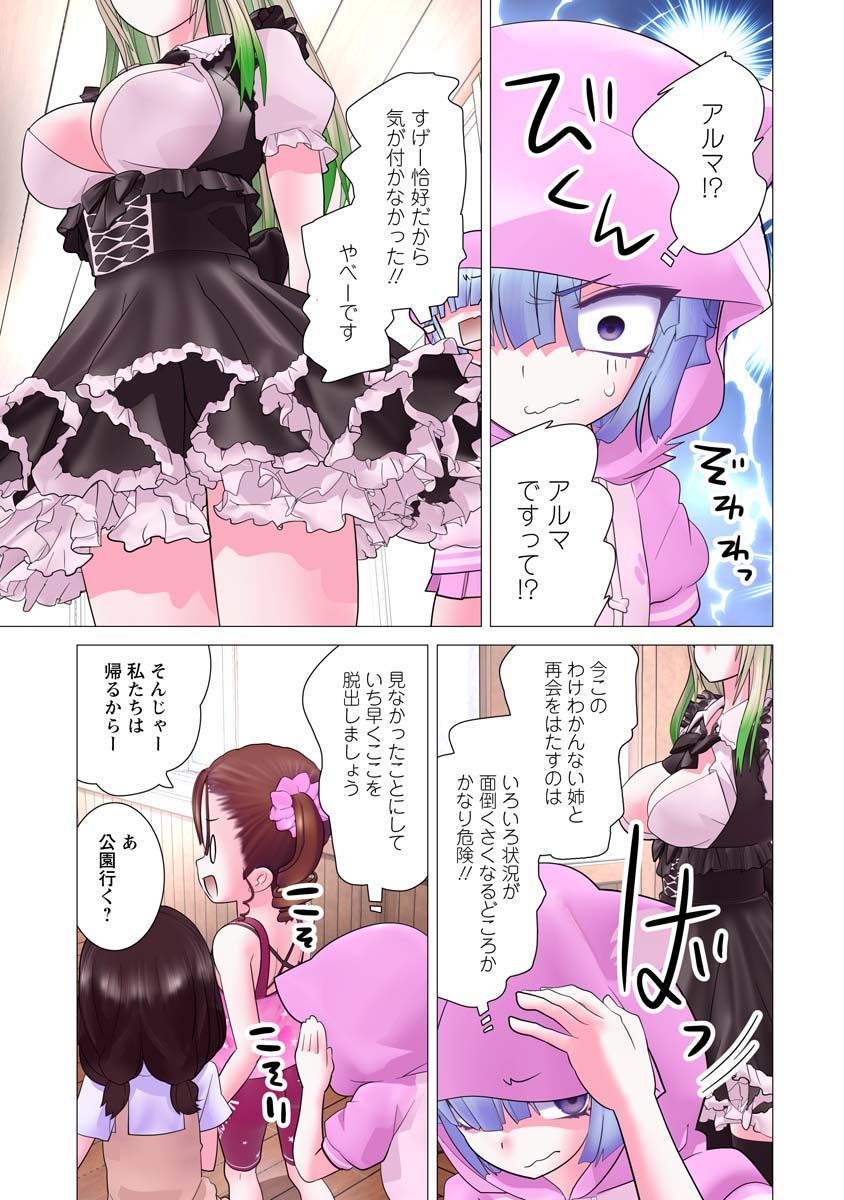 Kakushite! Makina-san!! Chap 20 - Next Chap 21