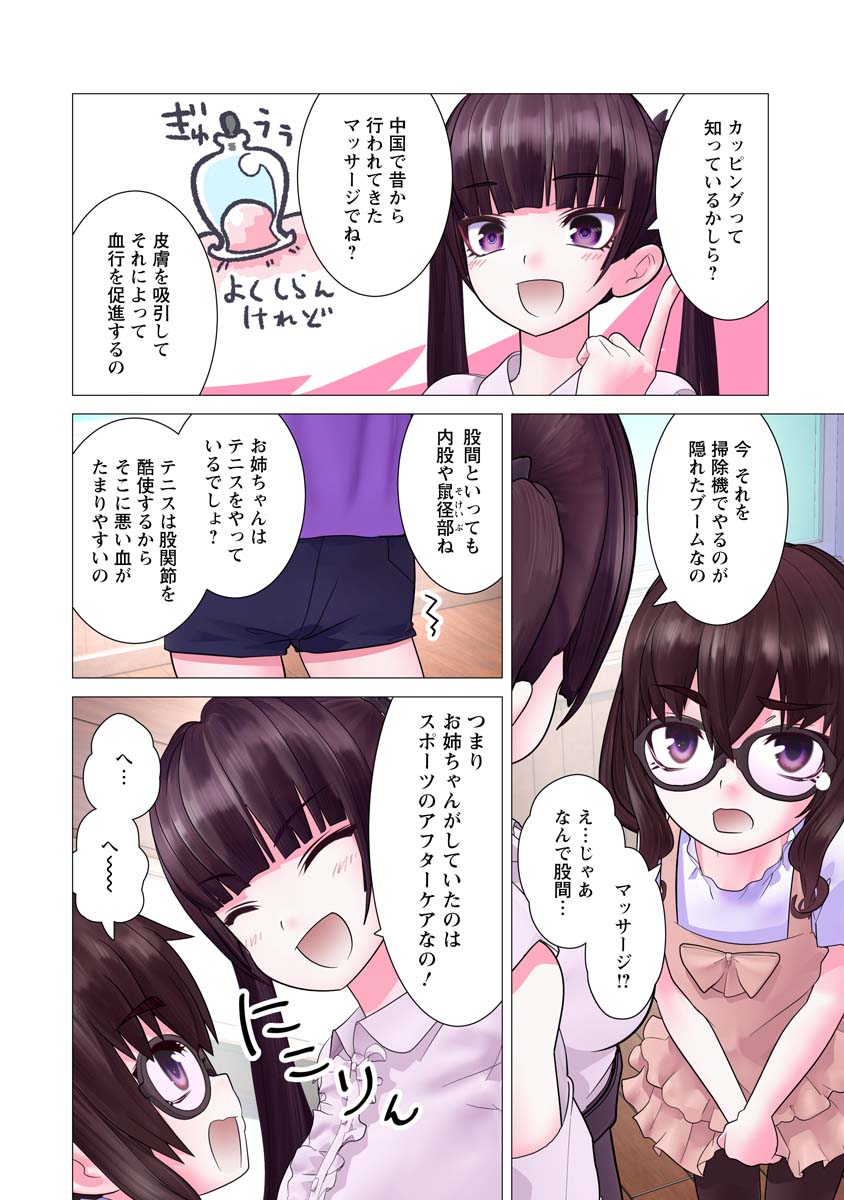 Kakushite! Makina-san!! Chap 20 - Next Chap 21