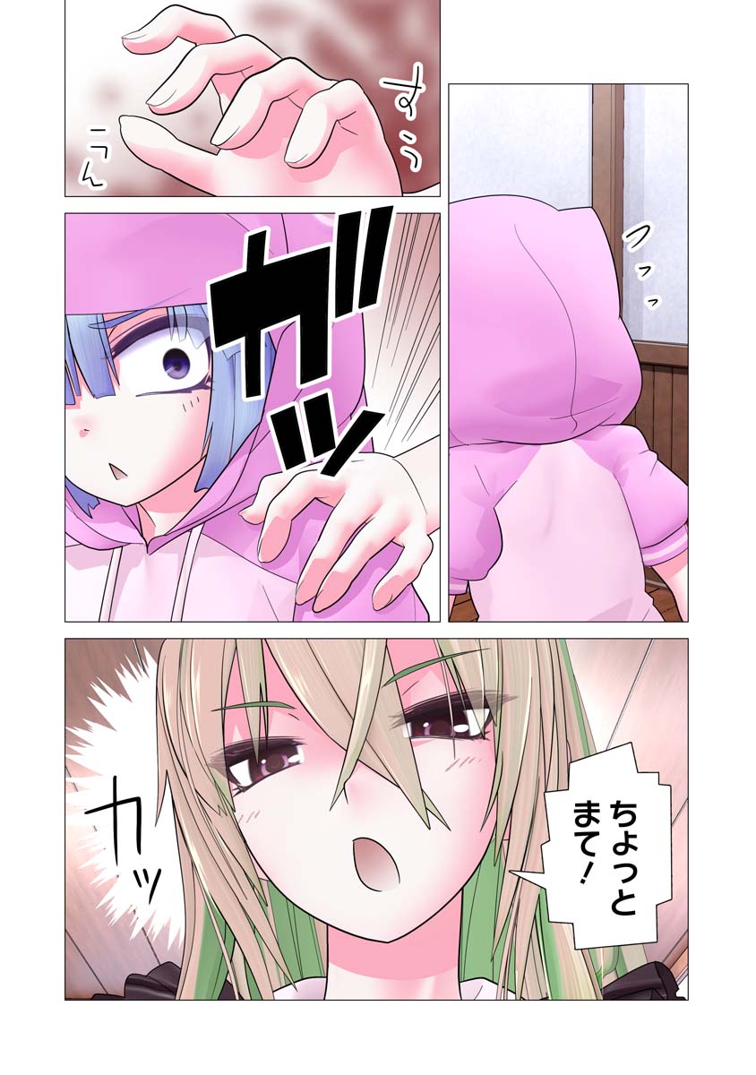 Kakushite! Makina-san!! Chap 20 - Next Chap 21
