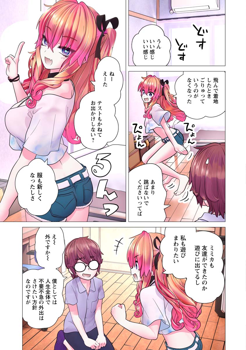 Kakushite! Makina-san!! Chap 20 - Next Chap 21