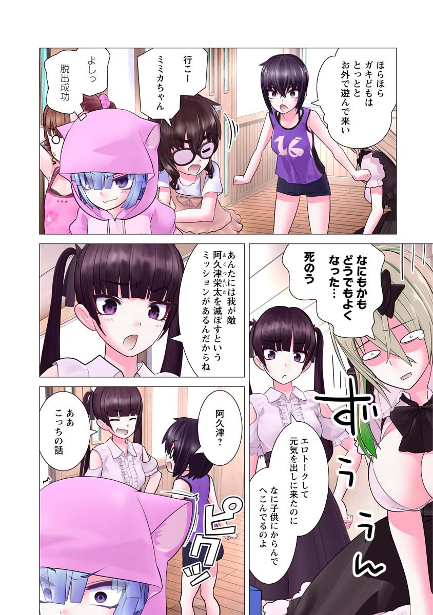 Kakushite! Makina-san!! Chap 21 - Next Chap 22