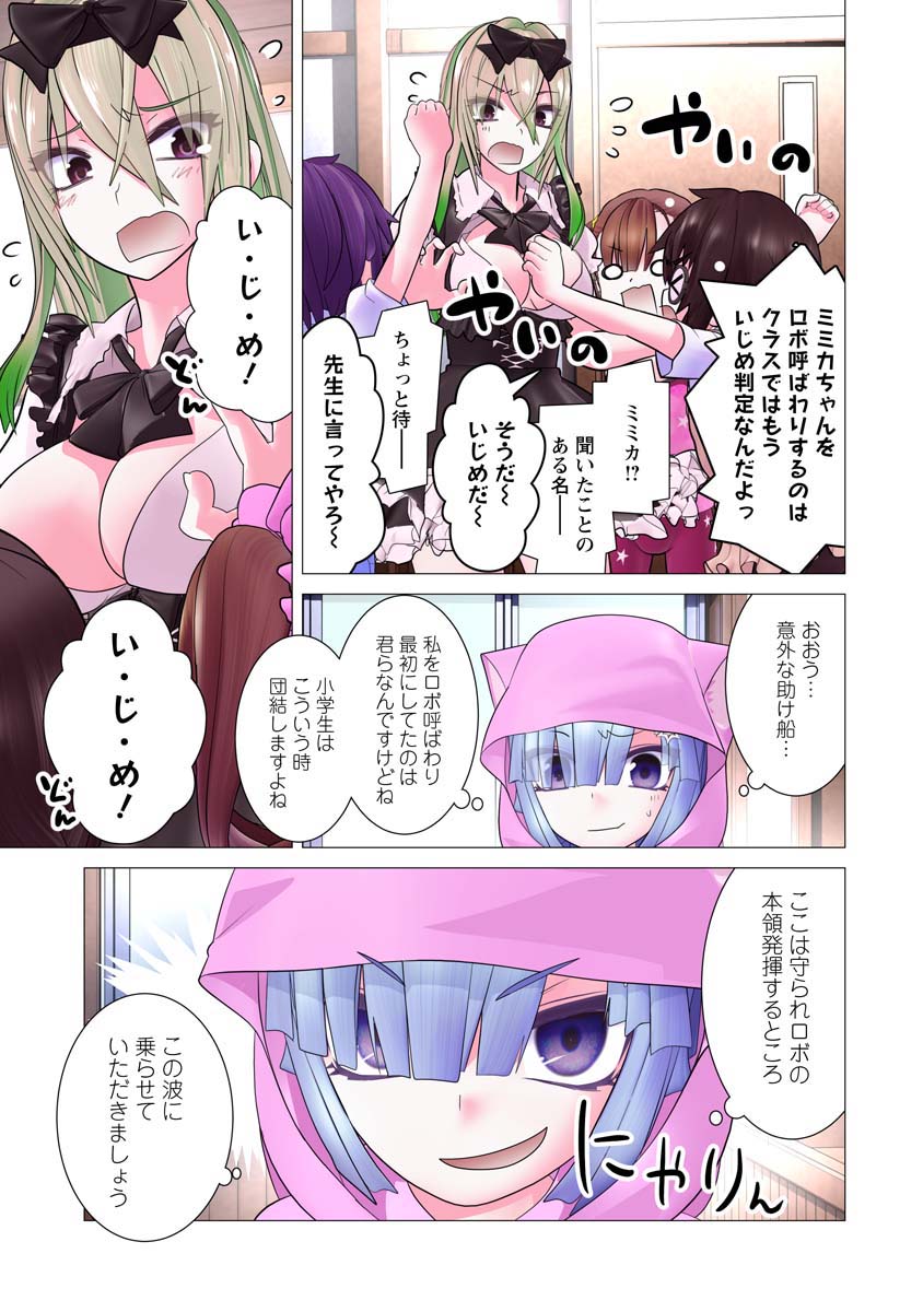 Kakushite! Makina-san!! Chap 21 - Next Chap 22